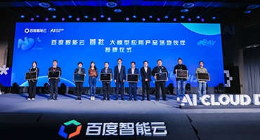 【喜报】热烈祝贺博士林科技成为百度智能云首批大模型应用产品落地伙伴