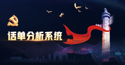 话单分析平台