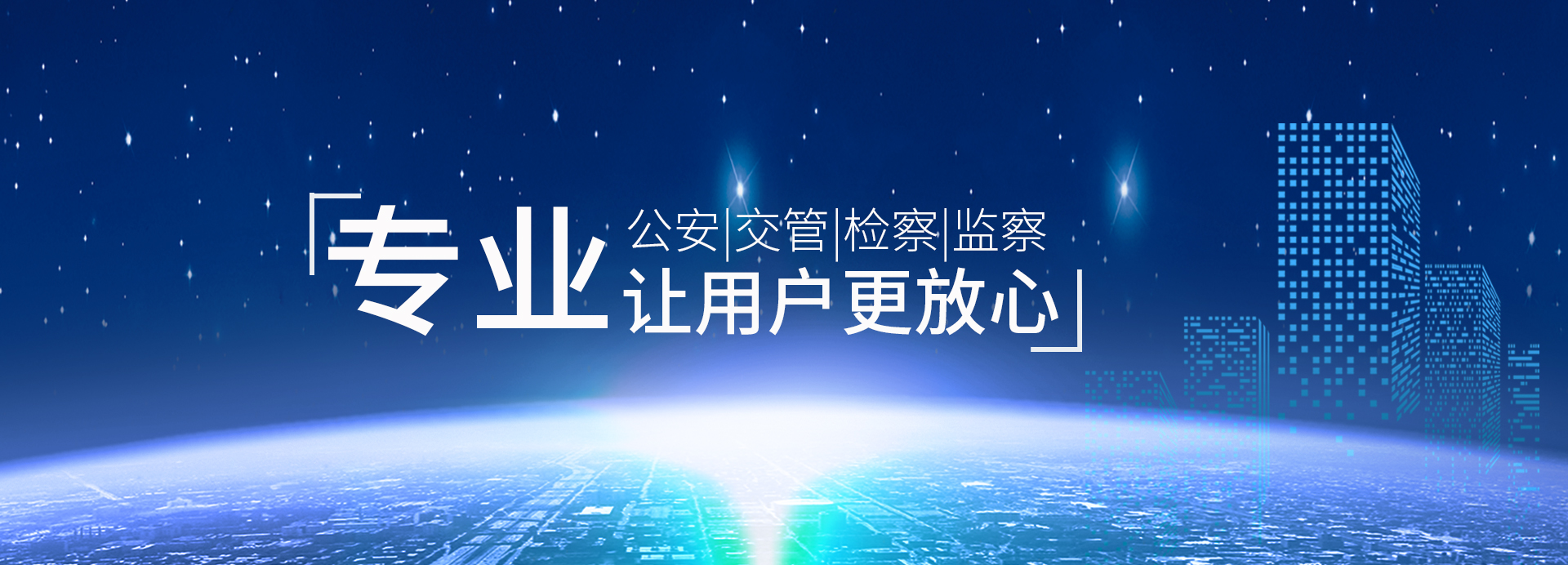博士林科技,信息安全服务,大数据信息建设,一体化解决方案